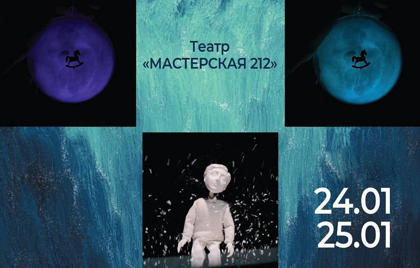 24,25 января Русский музей представляет спектакль «Рождественское желание» — театрально-интерактивную историю, где исполняются мечты 